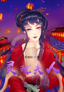 靈瓏夫人