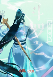 斗羅之1級魂力改修體尊