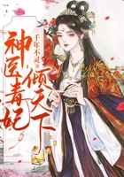 神醫毒妃傾天下在線閱讀