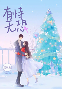 有恃无恐