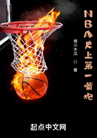 NBA史上第一嘴炮