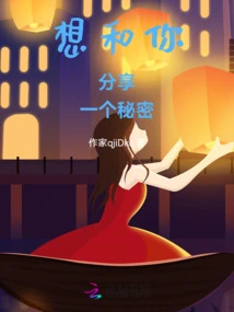 Want to Share a Secret with You