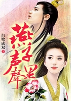 燕子聲聲里在線閱讀