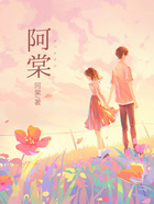 阿棠在线阅读