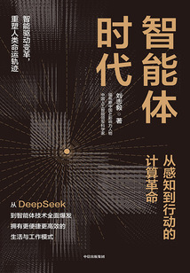 智能體時代