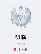 初临在线阅读