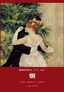 煙