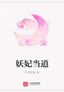 妖妃當道
