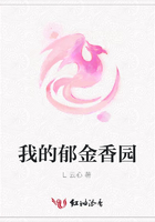 我的郁金香園在線閱讀