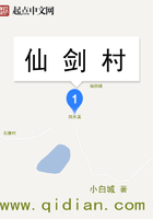 仙劍村在線閱讀