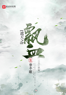 遮天之飄血