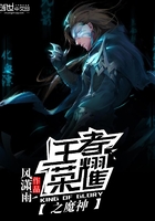 王者榮耀之魔神在線閱讀