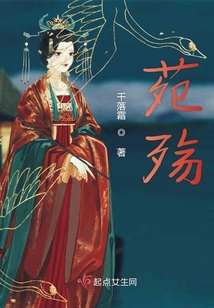 苑殤