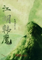 江湖韓魔在線閱讀