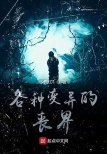 Various Variations of the Mourning World