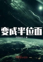 變成半位面在線閱讀