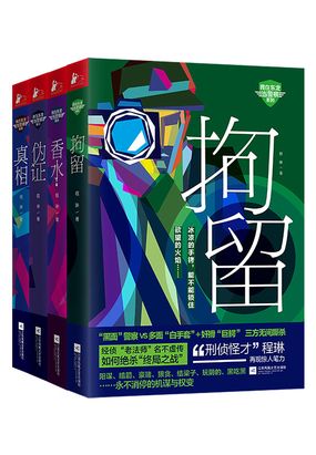 我在东北当警察系列(全集)在线阅读