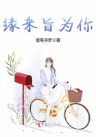 緣來旨為你在線閱讀
