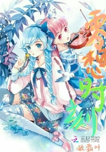 零想時刻
