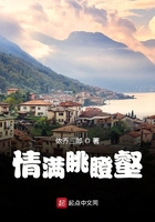 情滿眺瞪壑在線閱讀