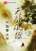 天脈夙緣在線閱讀