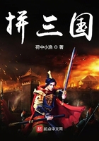 拼三國在線閱讀