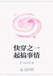 快穿之一起搞事情