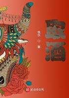取酒在線閱讀