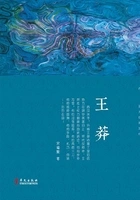 王莽在线阅读