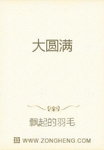 大圓滿