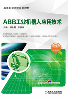 ABB工业机器人应用技术