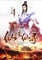 仙語仙尋在線閱讀