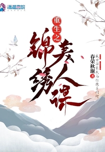重生之錦繡美人謀