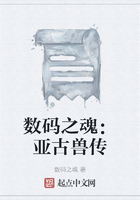 数码之魂:亚古兽传