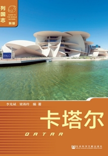 卡塔爾