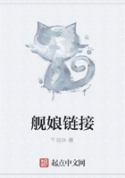 艦娘鏈接在線閱讀