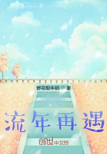 火影:流年再遇