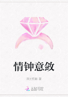 情鐘意斂在線閱讀