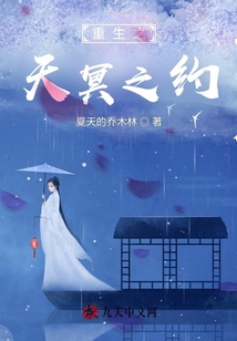 重生之天冥之約