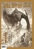 科幻世界·译文版（2022年2月）在线阅读