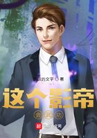這個影帝會武功在線閱讀
