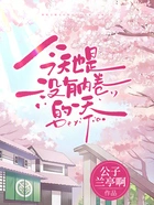 今天也是没有内卷的一天在线阅读