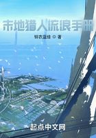 末地獵人流浪手冊在線閱讀