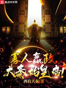 Ying Zheng, the First Emperor of the Qin Dynasty!