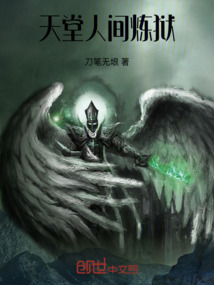 天堂人間煉獄