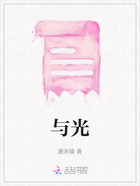與光在線閱讀