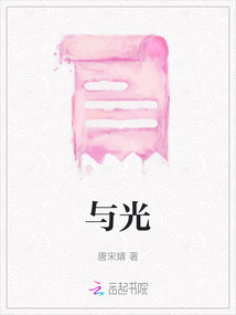 與光