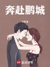 奔赴鵬城