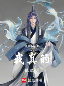 我真的很低調