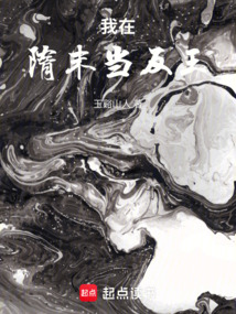 我在隋末當反王